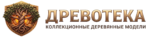 Древотека — деревянные конструкторы