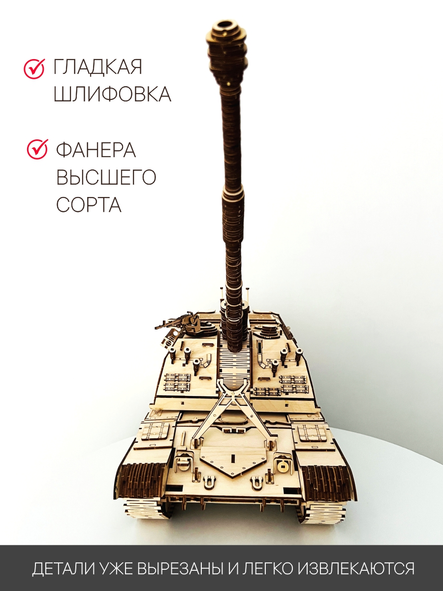 САУ МСТА