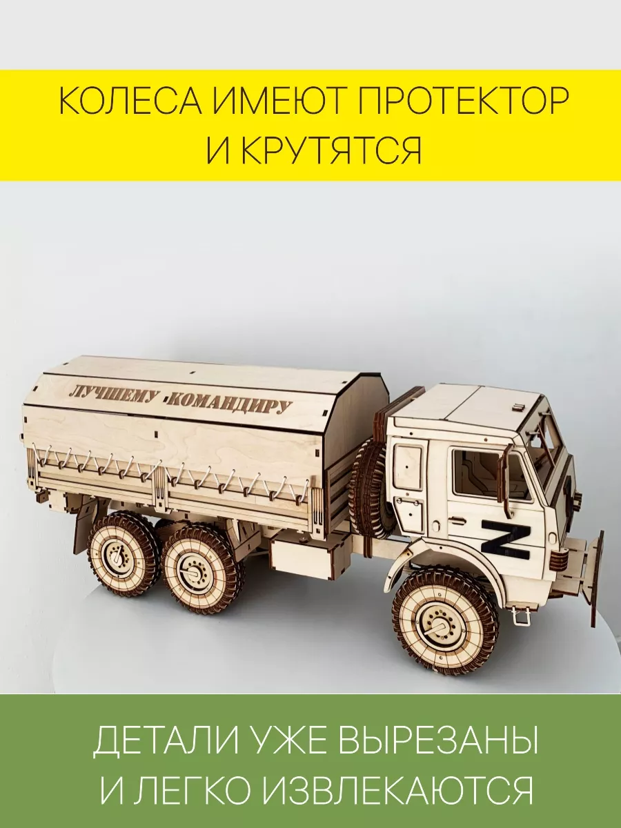 КАМАЗ ЛУЧШЕМУ КОМАНДИРУ