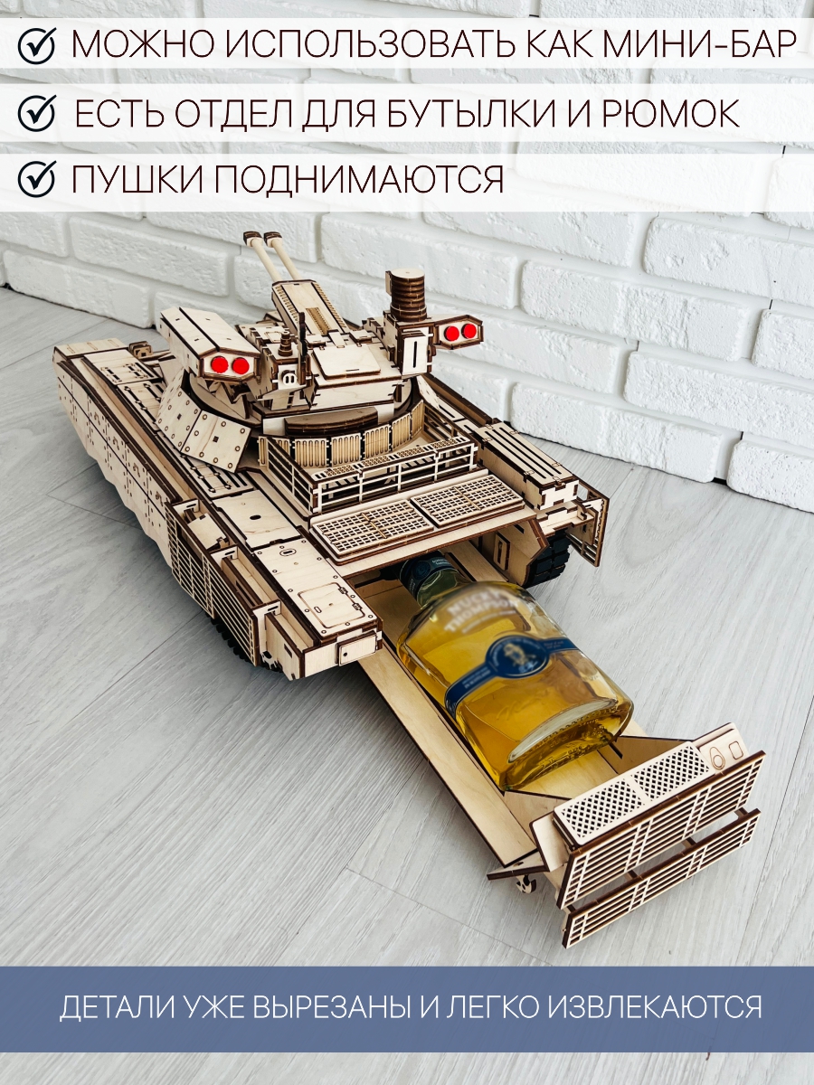 ТАНК ТЕРМИНАТОР