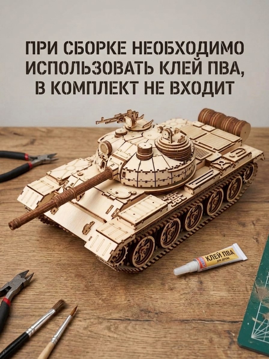 Сборная модель Танк Т 62