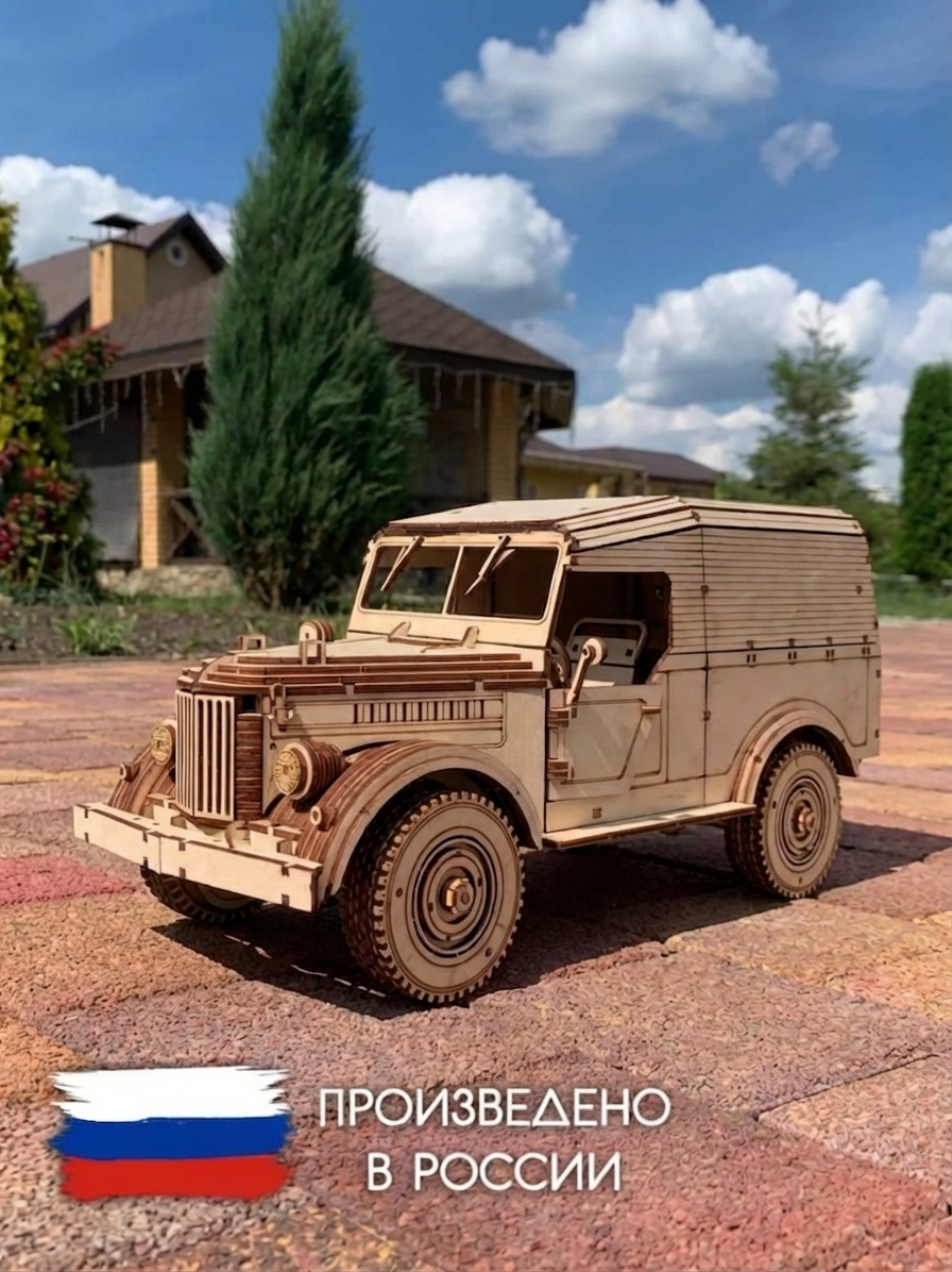 Товар