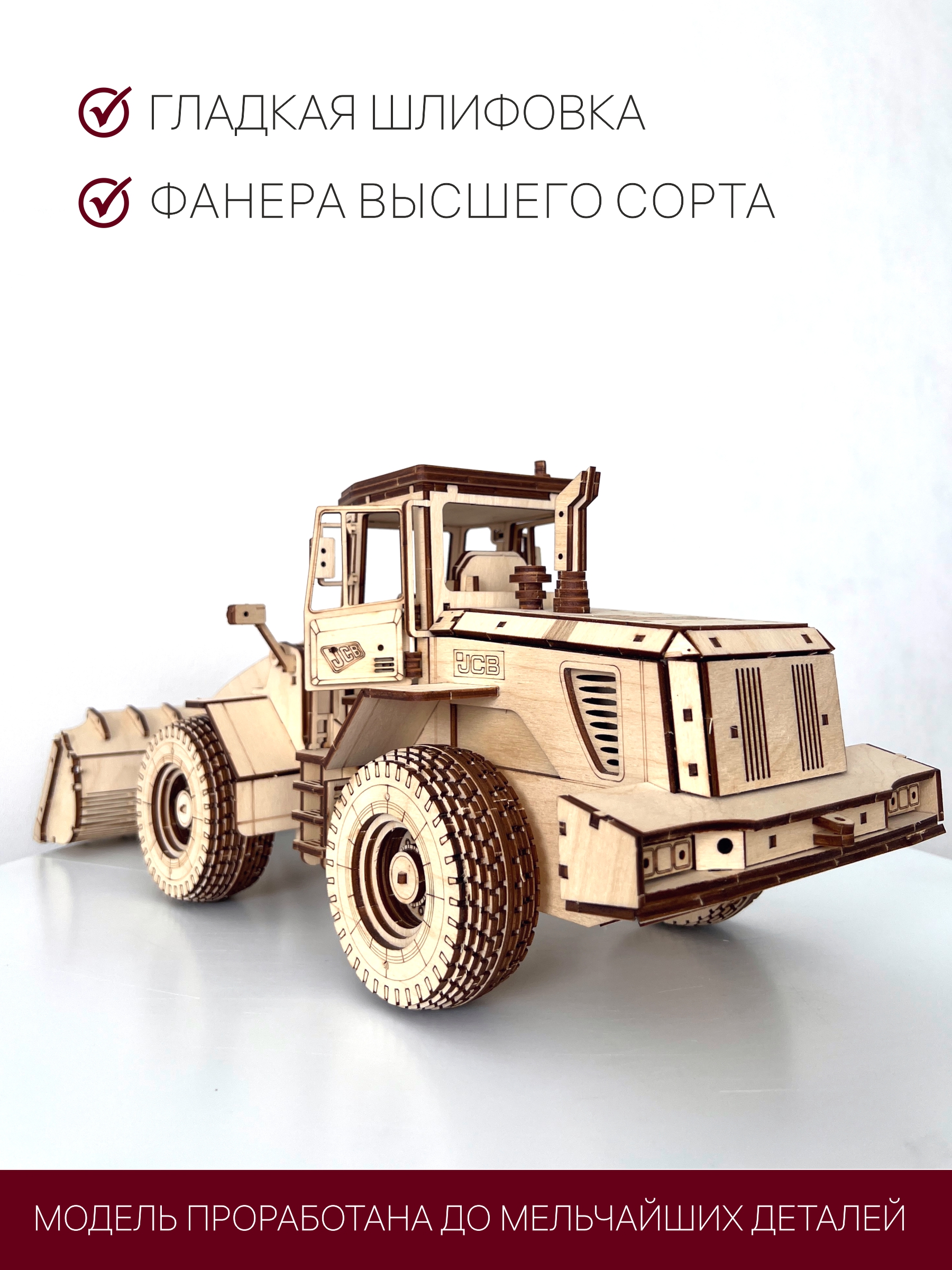Конструктор фронтальный погрузчик JCB 456