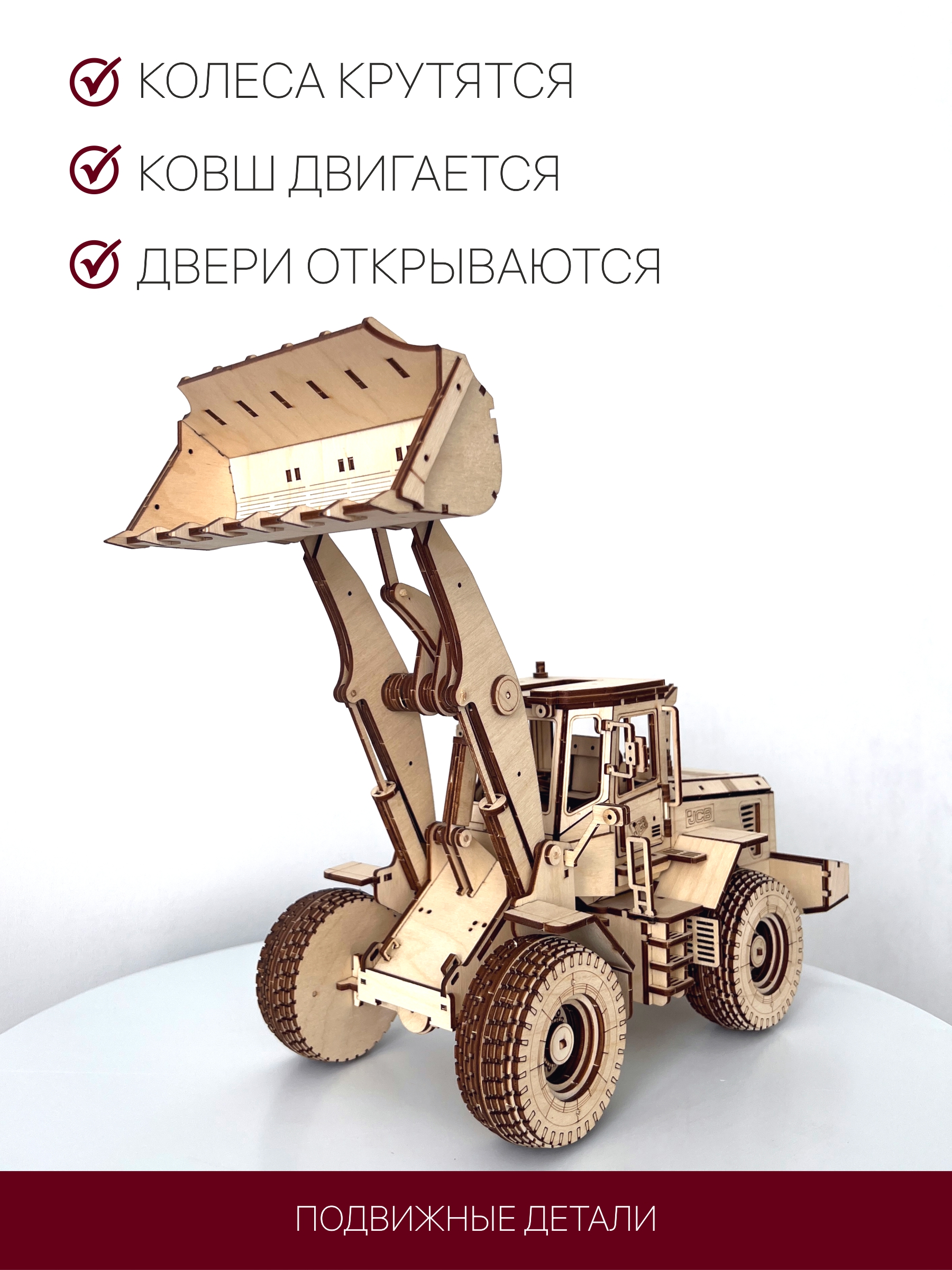 Конструктор фронтальный погрузчик JCB 456