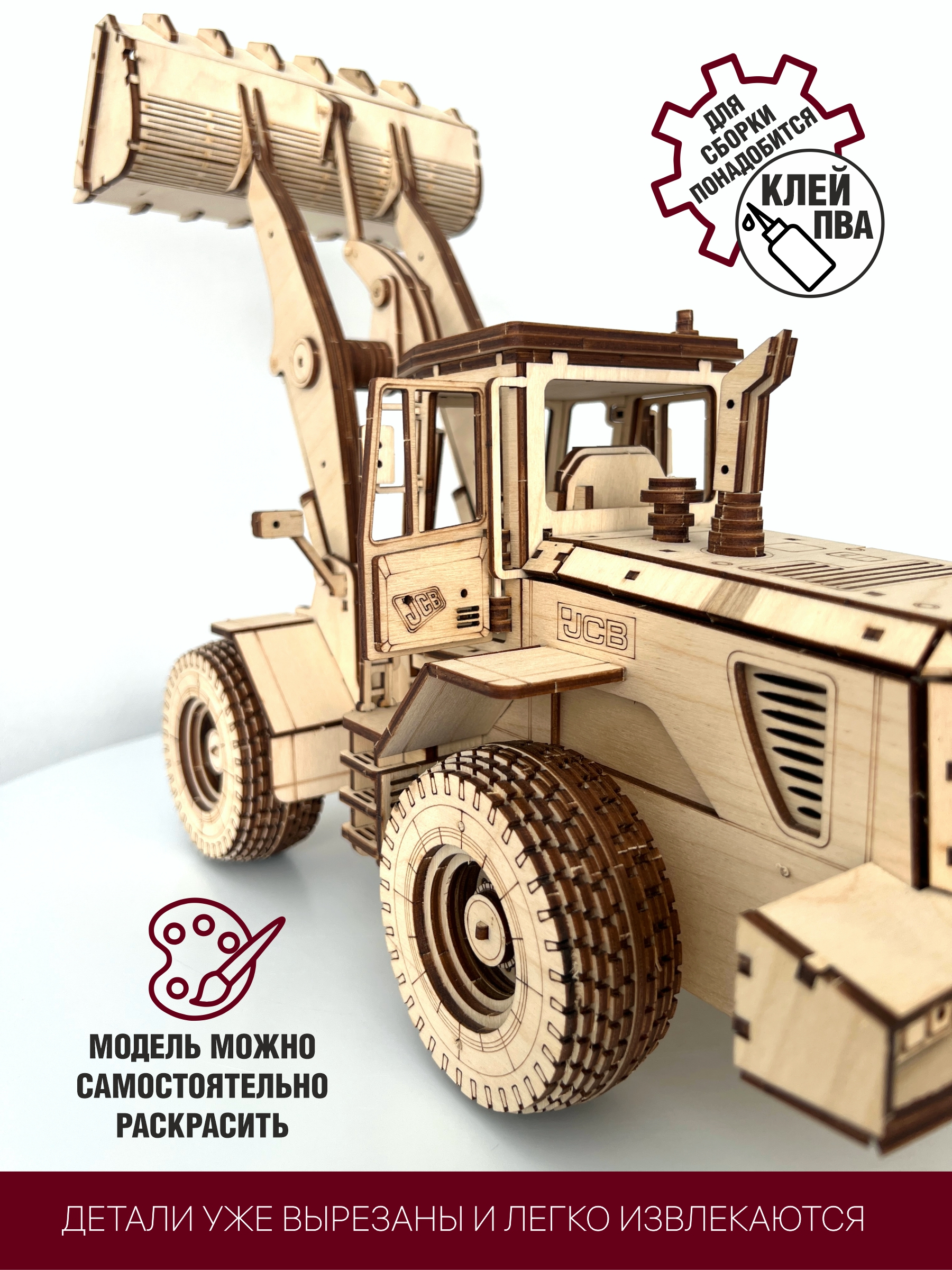 Конструктор фронтальный погрузчик JCB 456