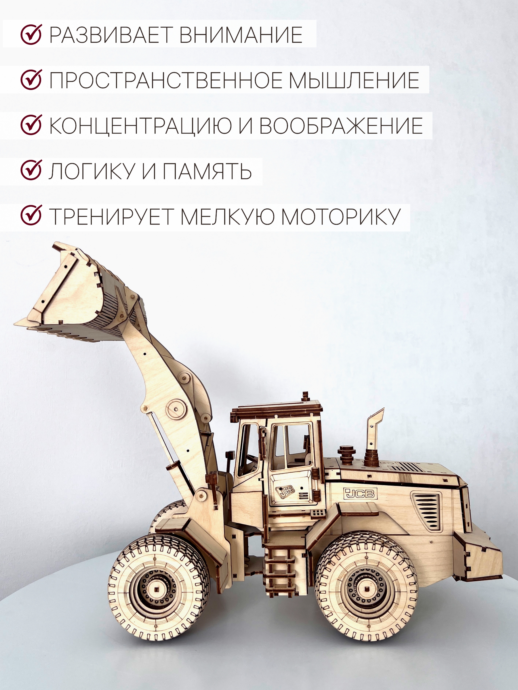 Конструктор фронтальный погрузчик JCB 456