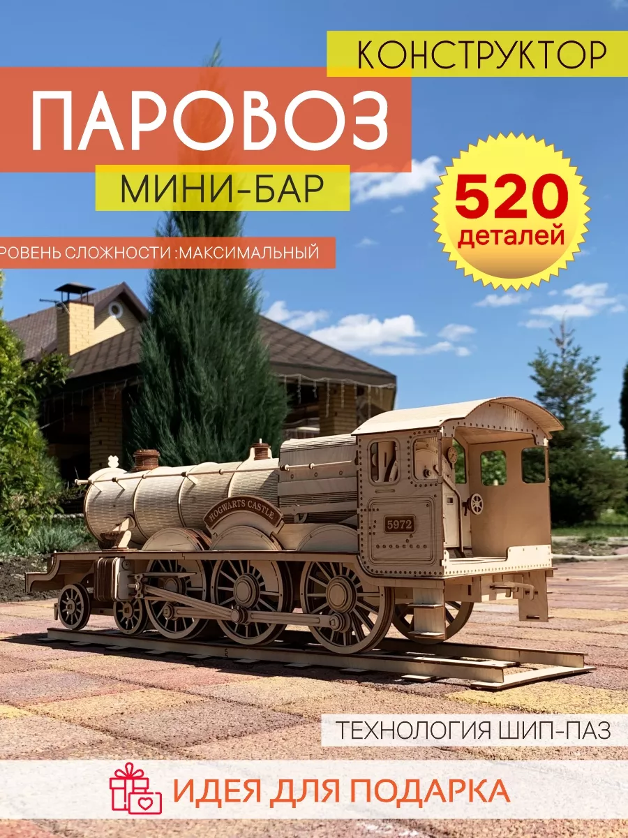Товар