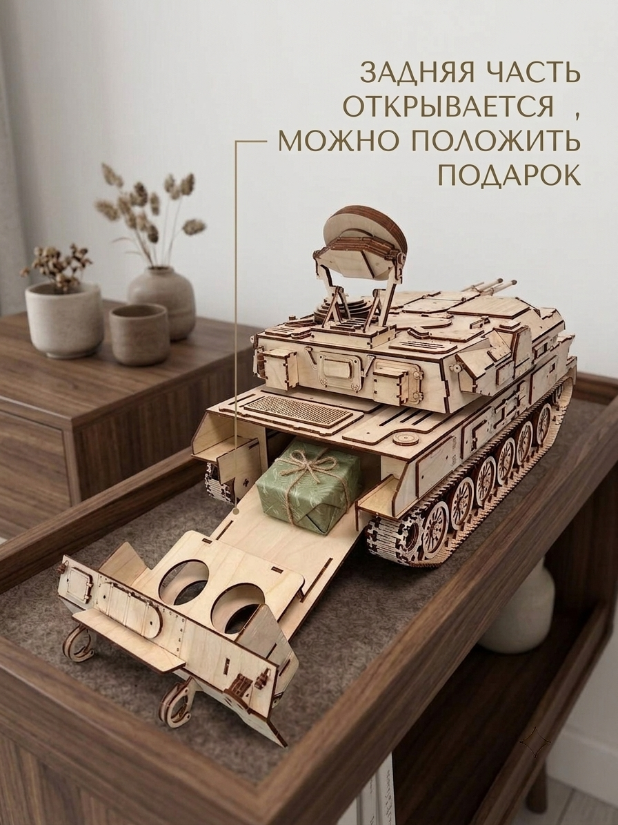 Сборная модель Зенитная самоходная установка 23 4 Шилка