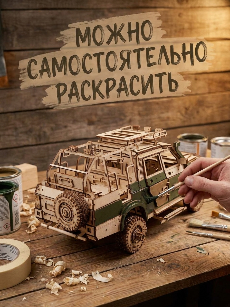 Сборная модель УАЗ ПАТРИОТ ТРЭВЛ